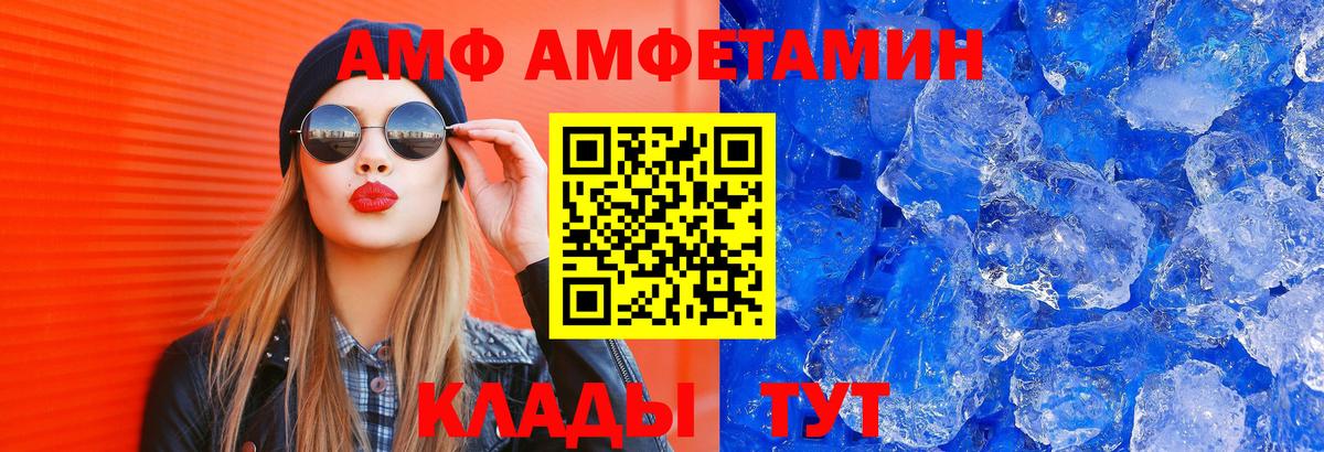Амфетамин Розовый Челябинск