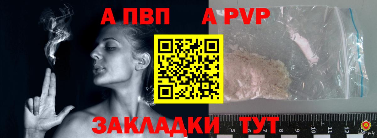 APVP Соль Челябинск