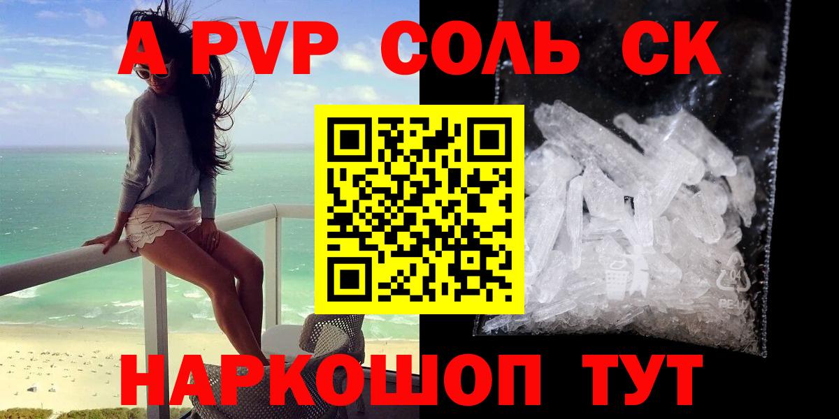 Челябинск  Альфа ПВП мука  закладка  Вход с VPN  A-PVP крисы CK  Alfa_PVP кристаллы 