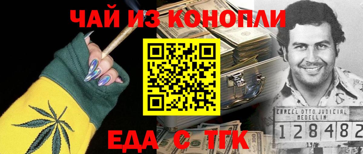Еда ТГК марихуана Челябинск