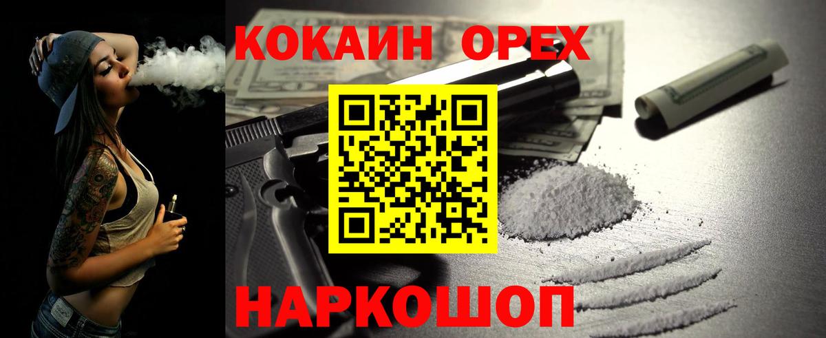 Челябинск  COCAIN Эквадор  Cocaine Эквадор  купить   Вход с VPN 