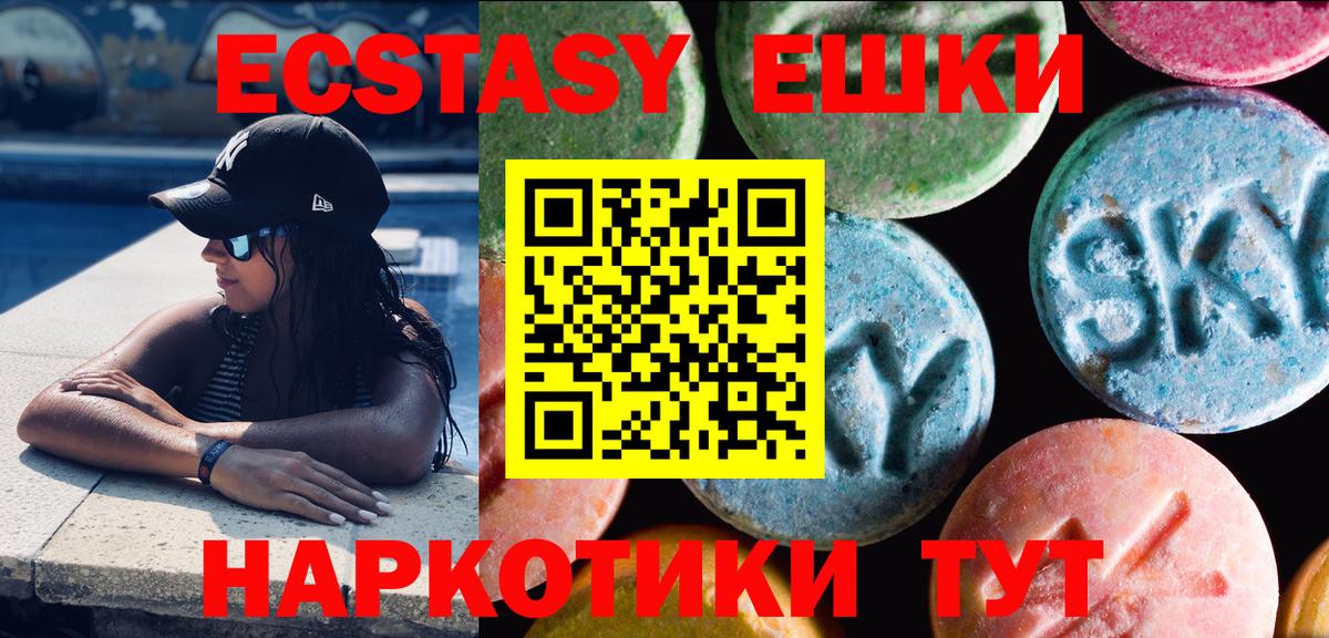 ЭКСТАЗИ louis Vuitton  Вход с VPN  Челябинск 