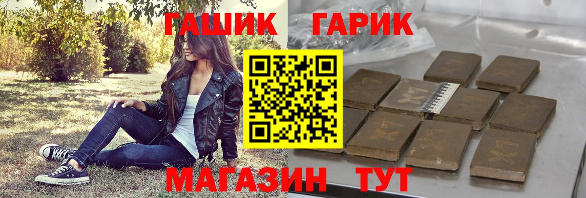 Челябинск  ГАШ Cannabis  Гашиш  ГАШИШ ice o lator  Вход с VPN 