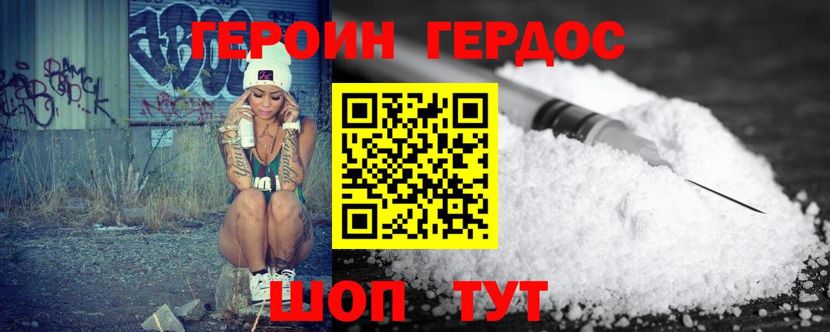 Челябинск  Героин белый  Вход с VPN 
