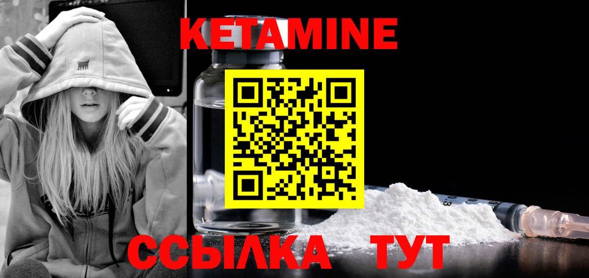 Челябинск  Кетамин ketamine  Вход с VPN  Кетамин ketamine 
