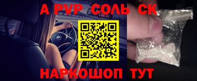СК Будённовск