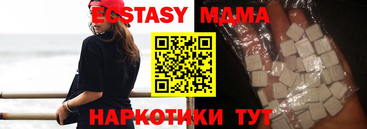 МДМА молли Челябинск