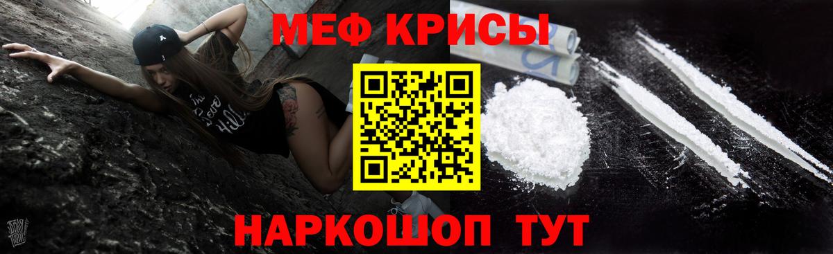 Меф mephedrone  Вход с VPN  Меф  Челябинск 