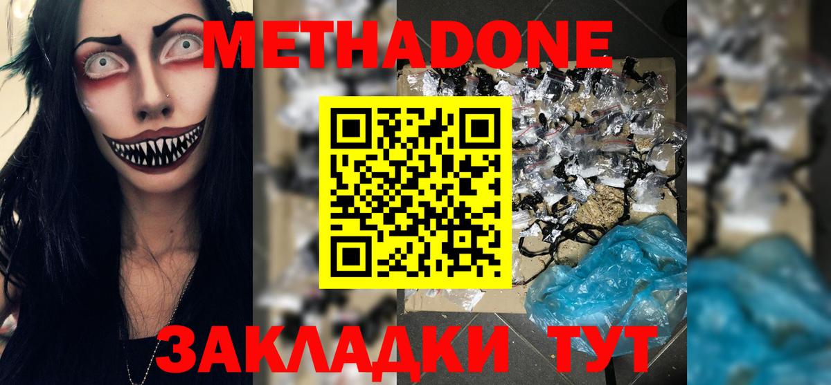 Метадон мёд    онион  МЕТАДОН мёд  Челябинск  Вход с VPN 