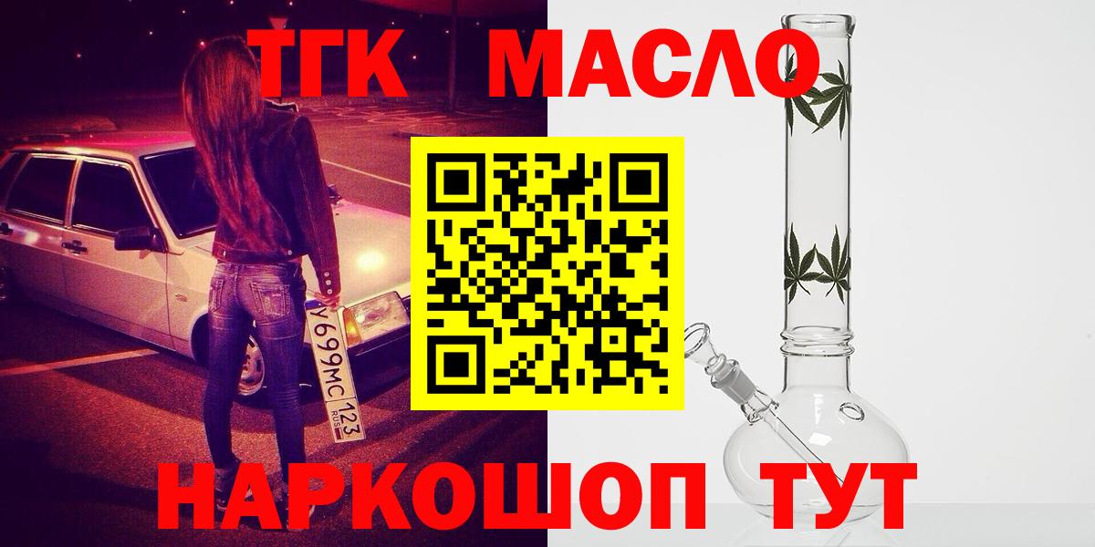 Дистиллят ТГК гашишное масло Челябинск