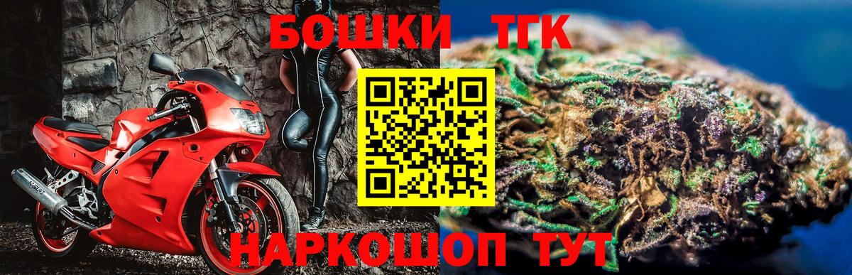 Бошки Шишки сатива  Бошки Шишки план  Каннабис White Widow  Челябинск  Вход с VPN 